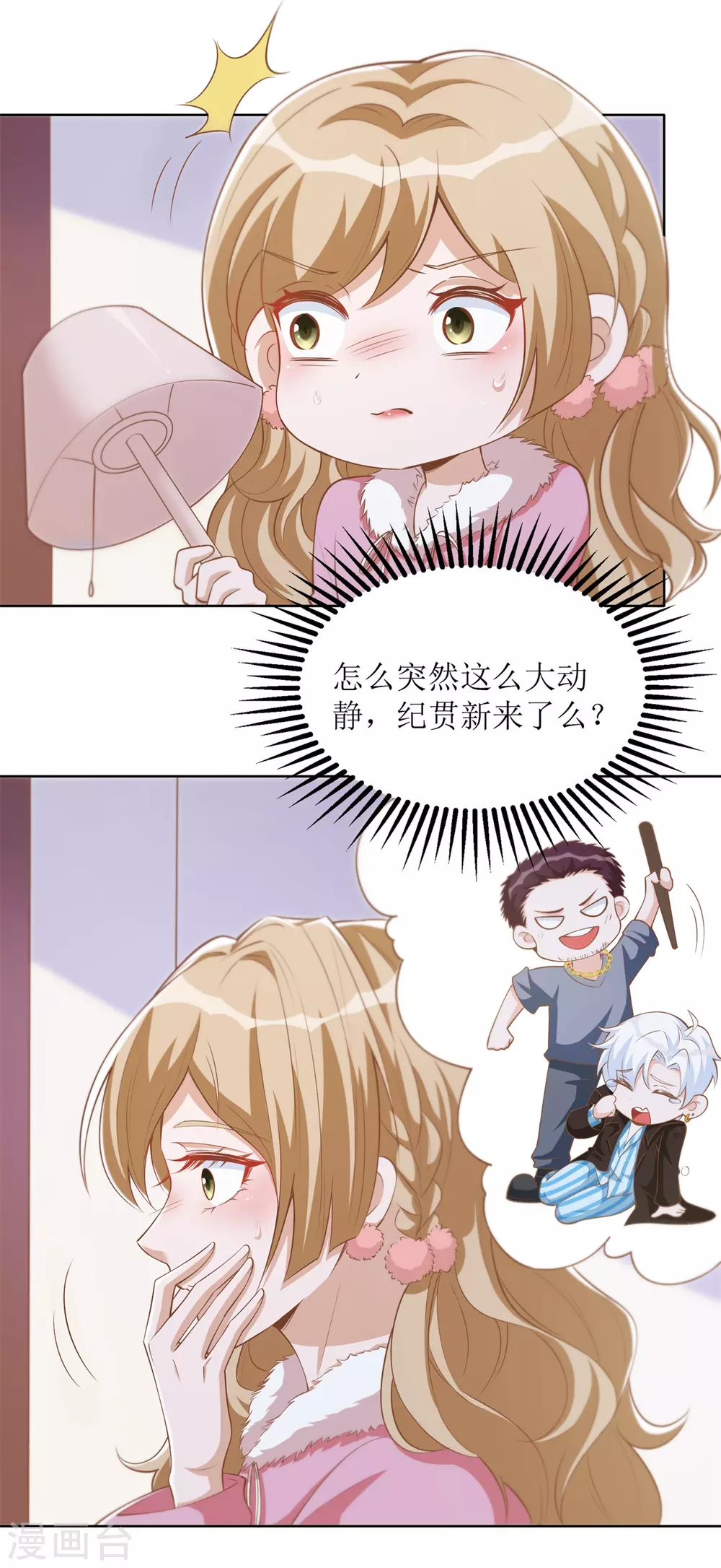 《以爱情以时光》第56话 英雄救美 第19页