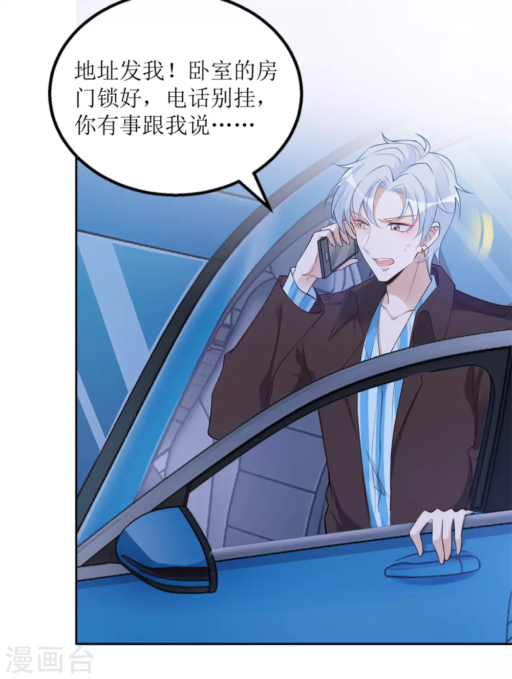 《以爱情以时光》第56话 英雄救美 第5页