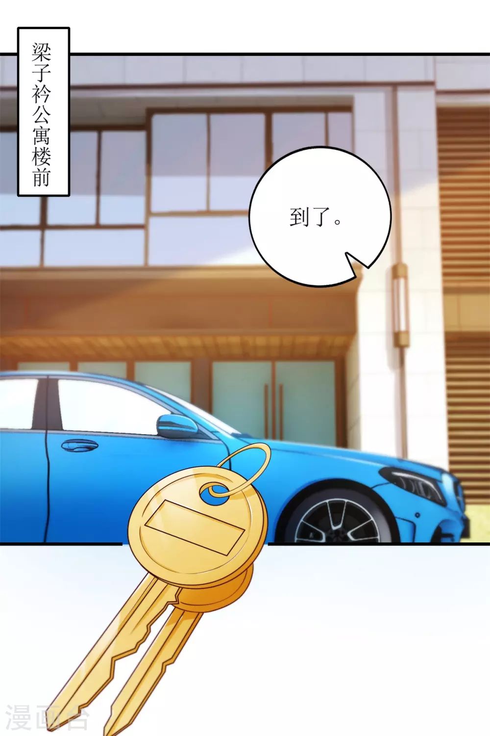 《以爱情以时光》第60话 失望 第10页
