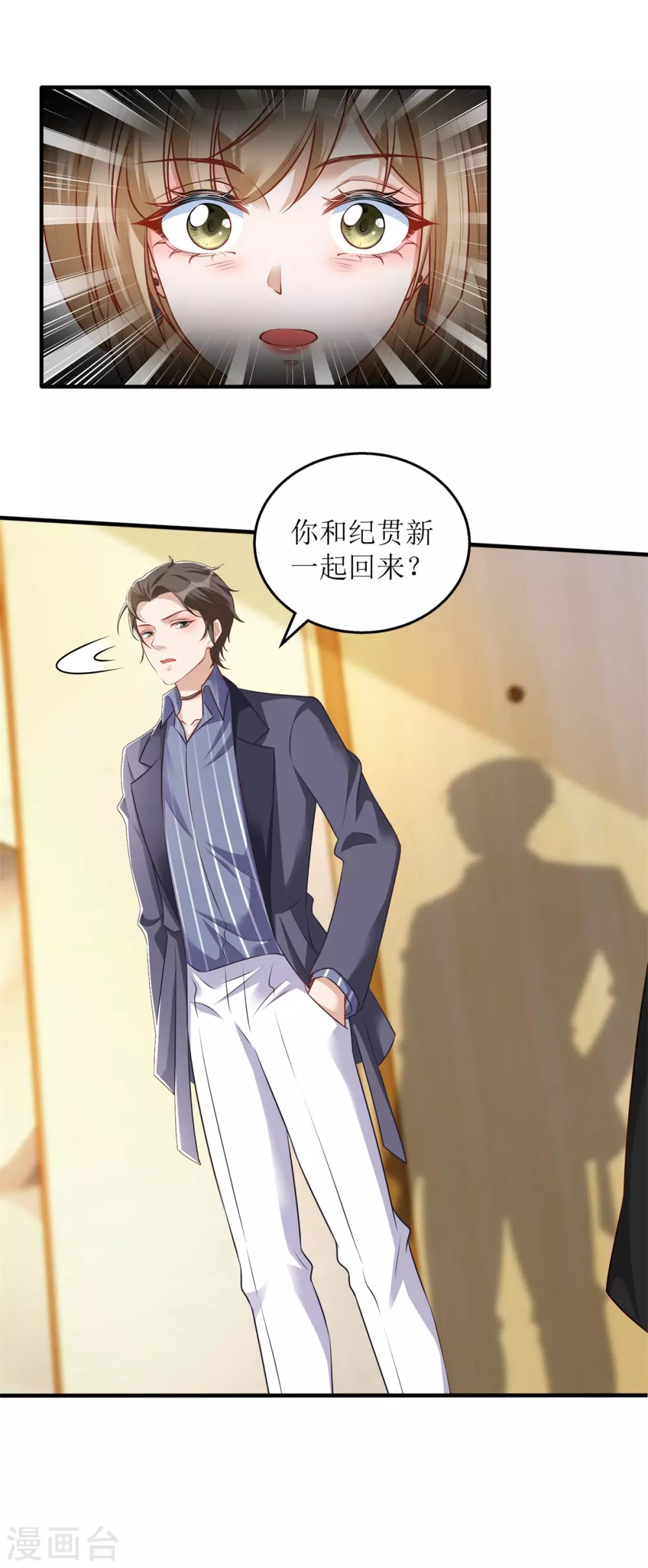 《以爱情以时光》第60话 失望 第21页