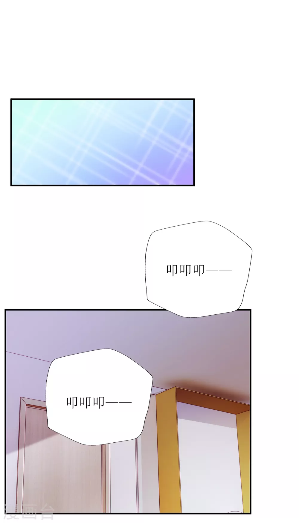 《以爱情以时光》第58话 劝诫 第14页