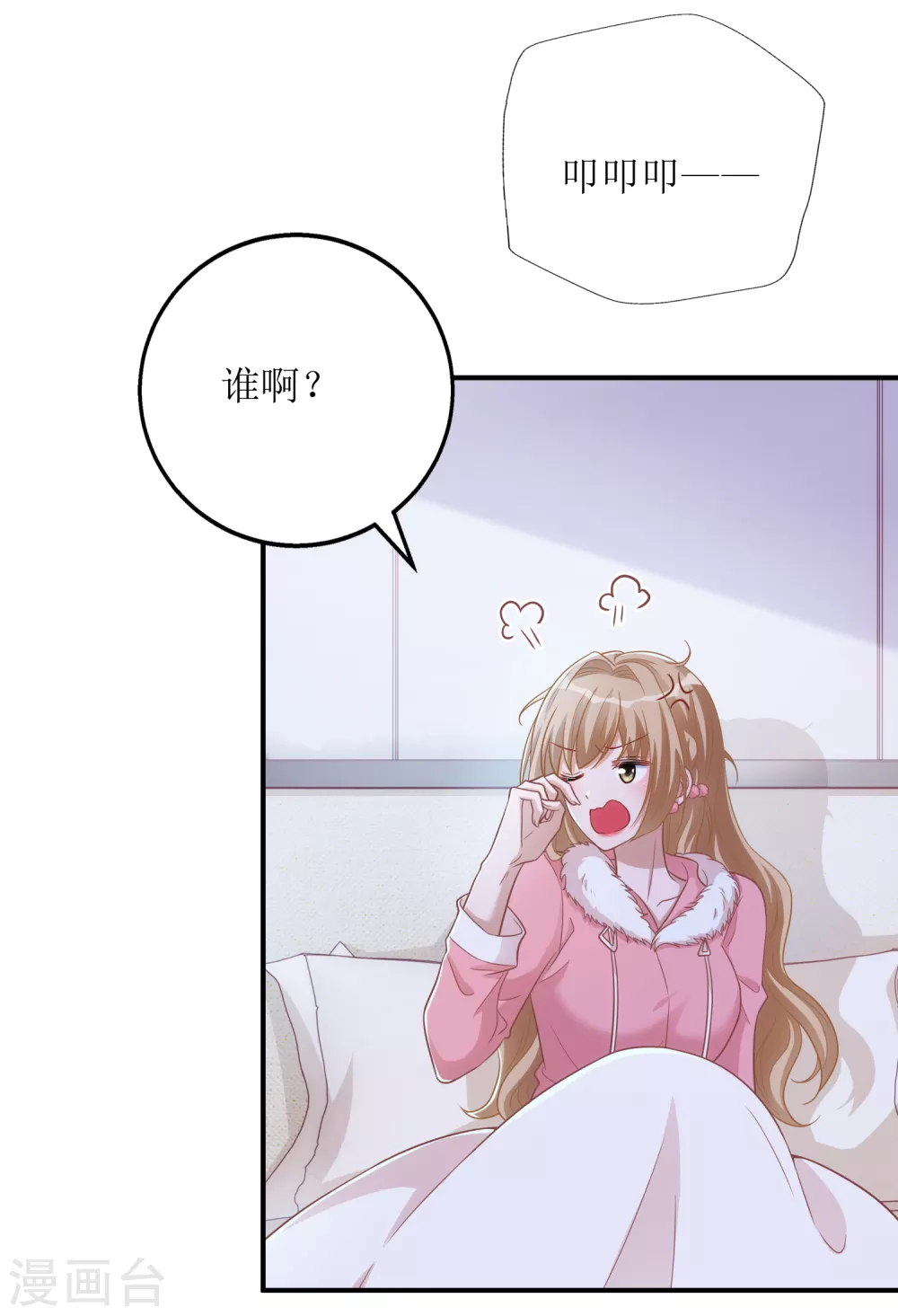 《以爱情以时光》第58话 劝诫 第15页