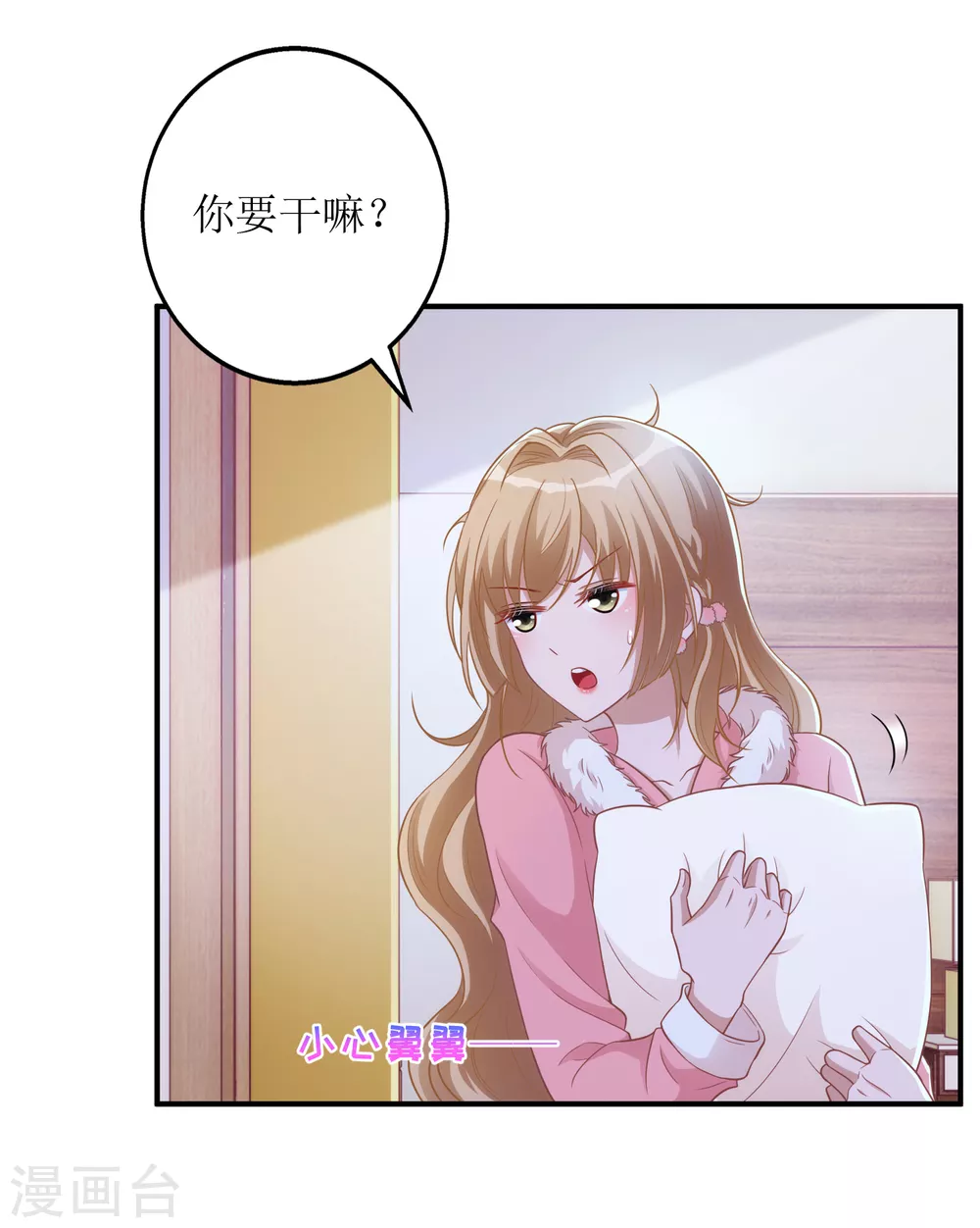 《以爱情以时光》第58话 劝诫 第17页