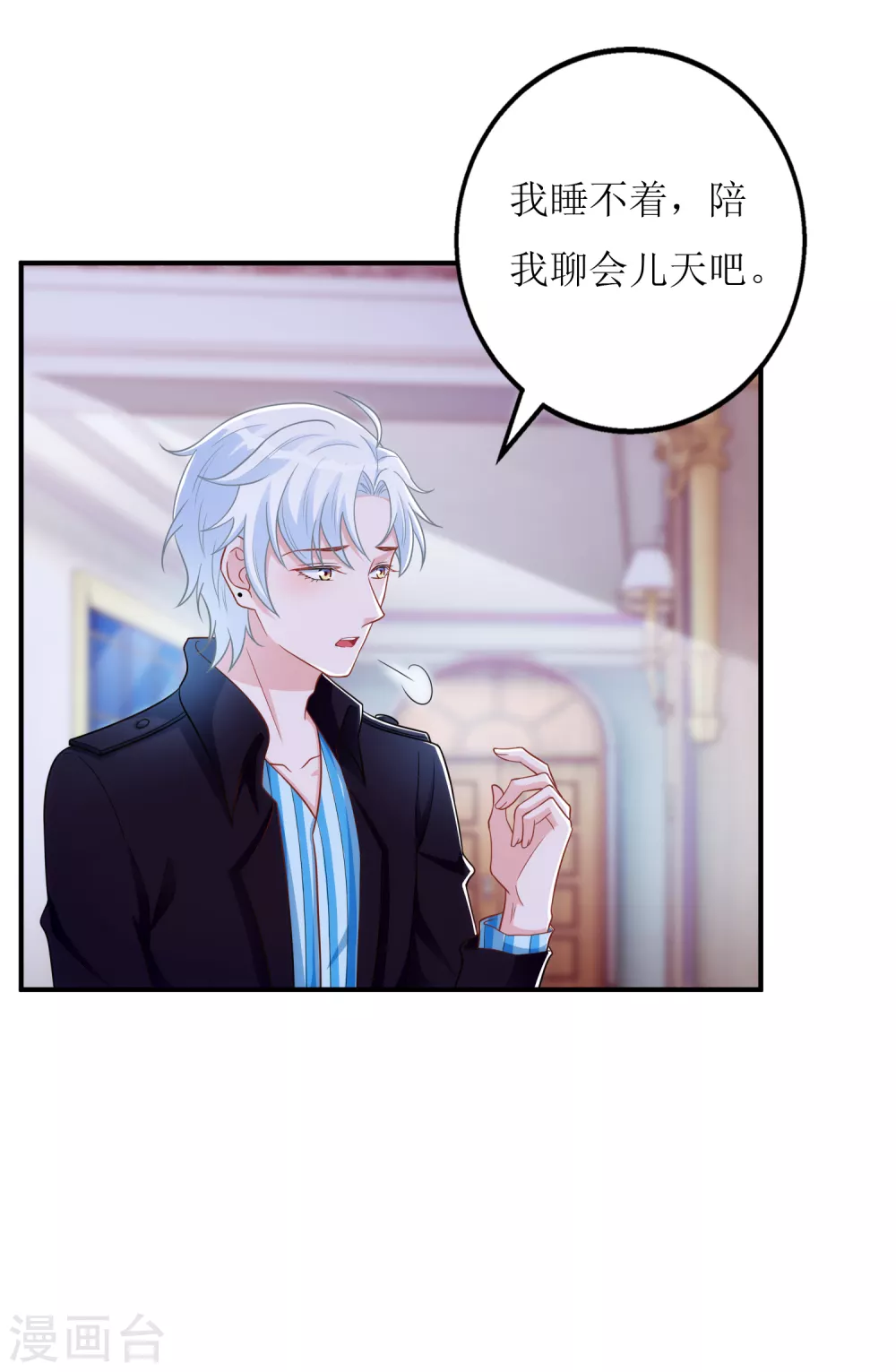《以爱情以时光》第58话 劝诫 第18页