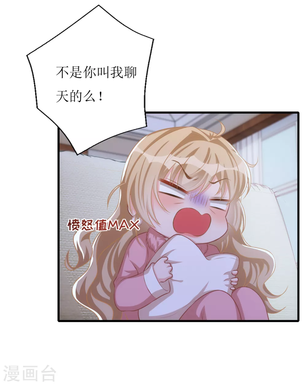 《以爱情以时光》第58话 劝诫 第24页