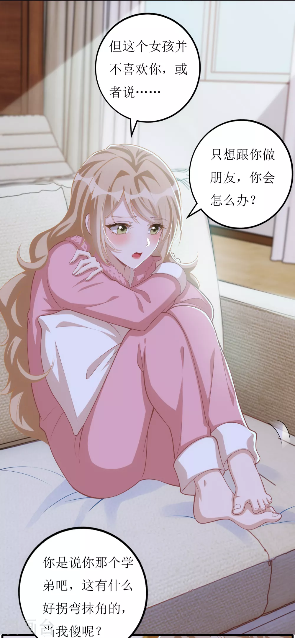 《以爱情以时光》第58话 劝诫 第26页