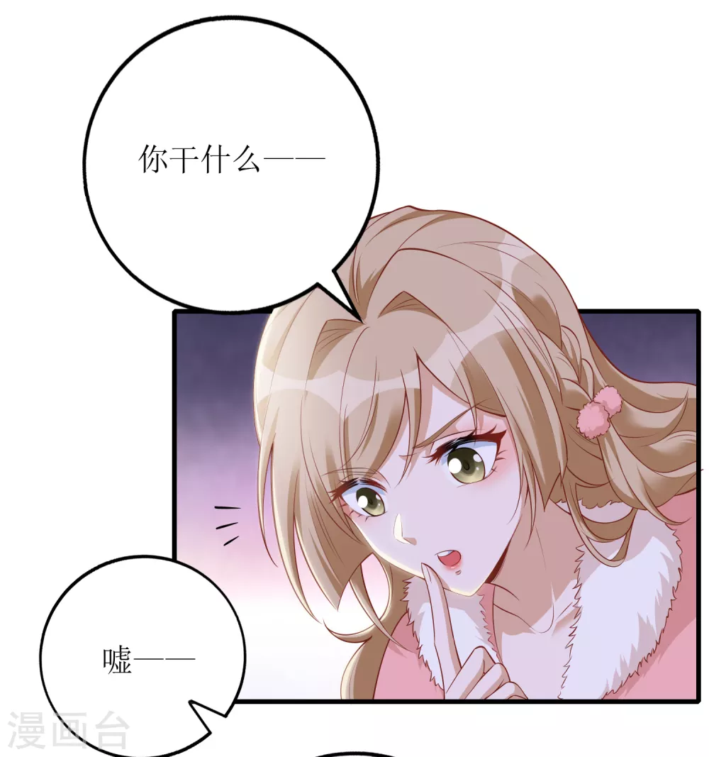 《以爱情以时光》第59话 再次亲密接触 第10页
