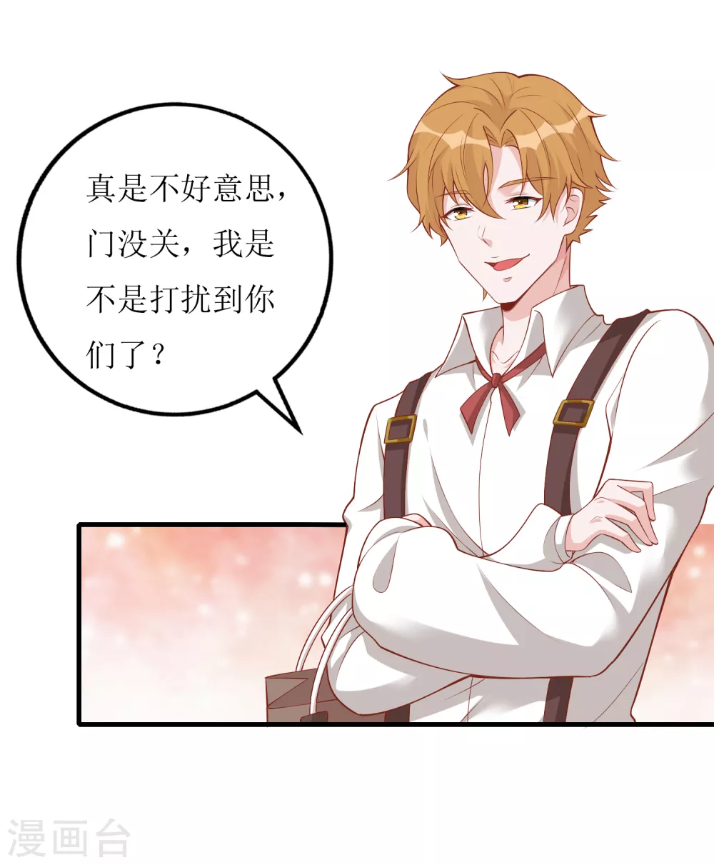 《以爱情以时光》第59话 再次亲密接触 第13页