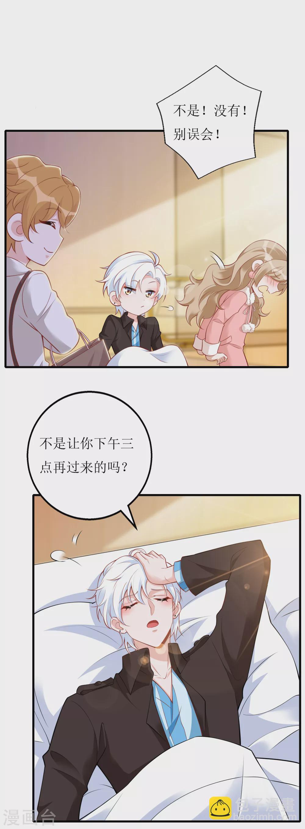 《以爱情以时光》第59话 再次亲密接触 第14页