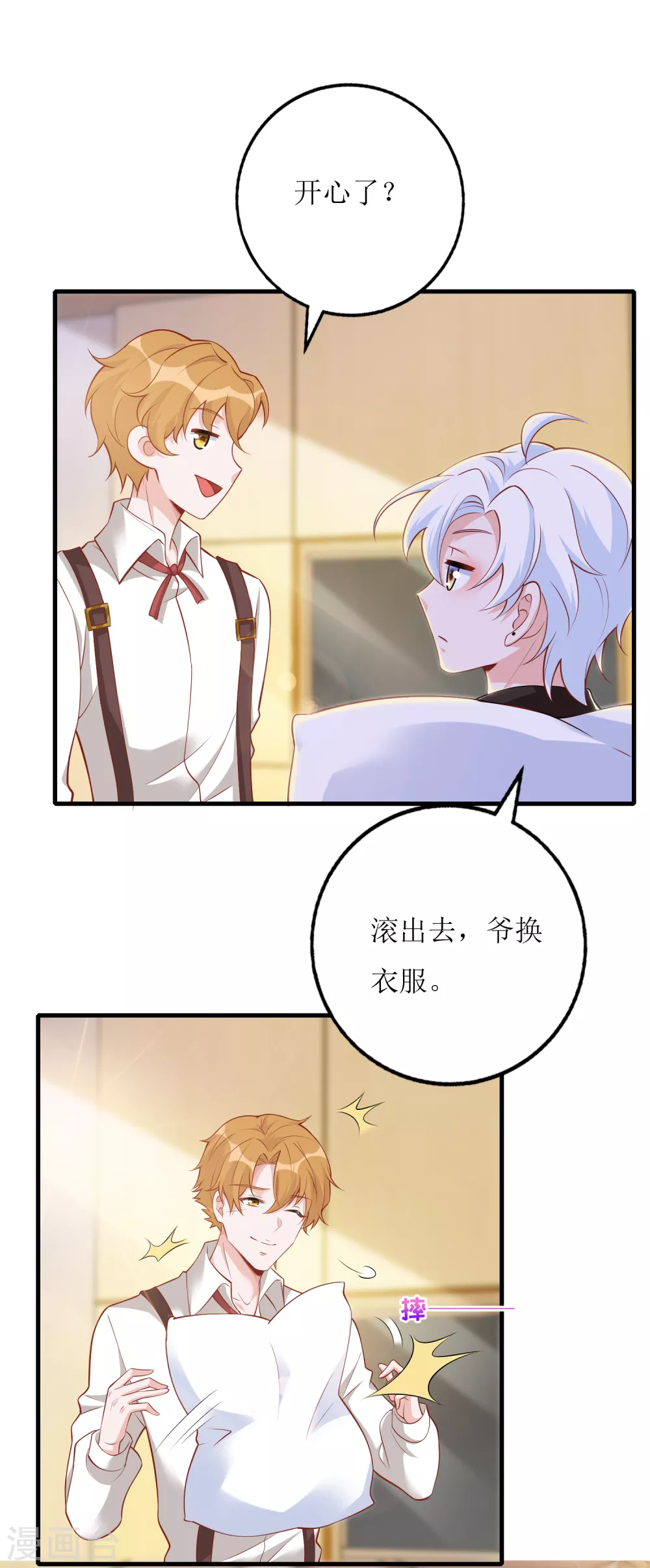 《以爱情以时光》第59话 再次亲密接触 第17页