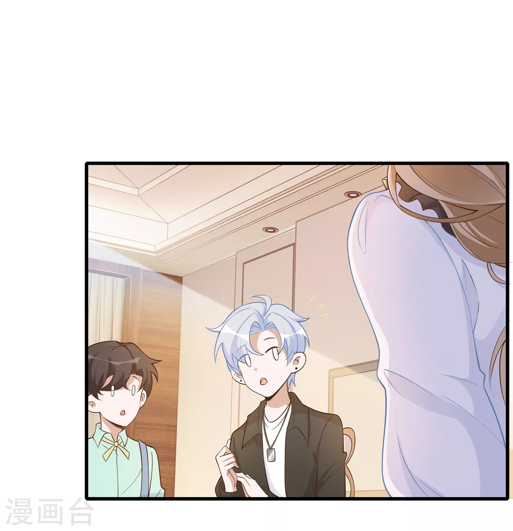 《以爱情以时光》第59话 再次亲密接触 第19页