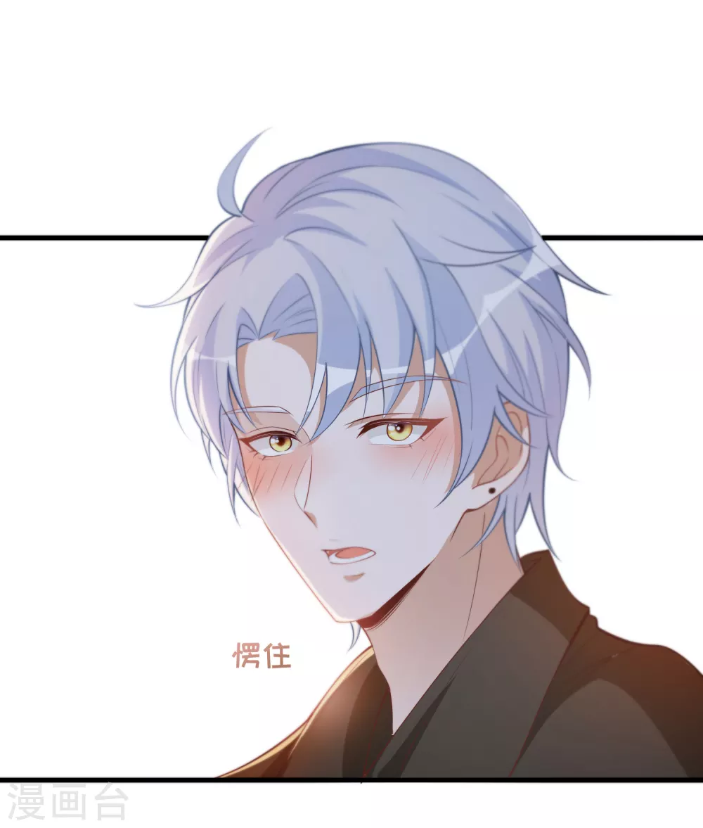 《以爱情以时光》第59话 再次亲密接触 第21页