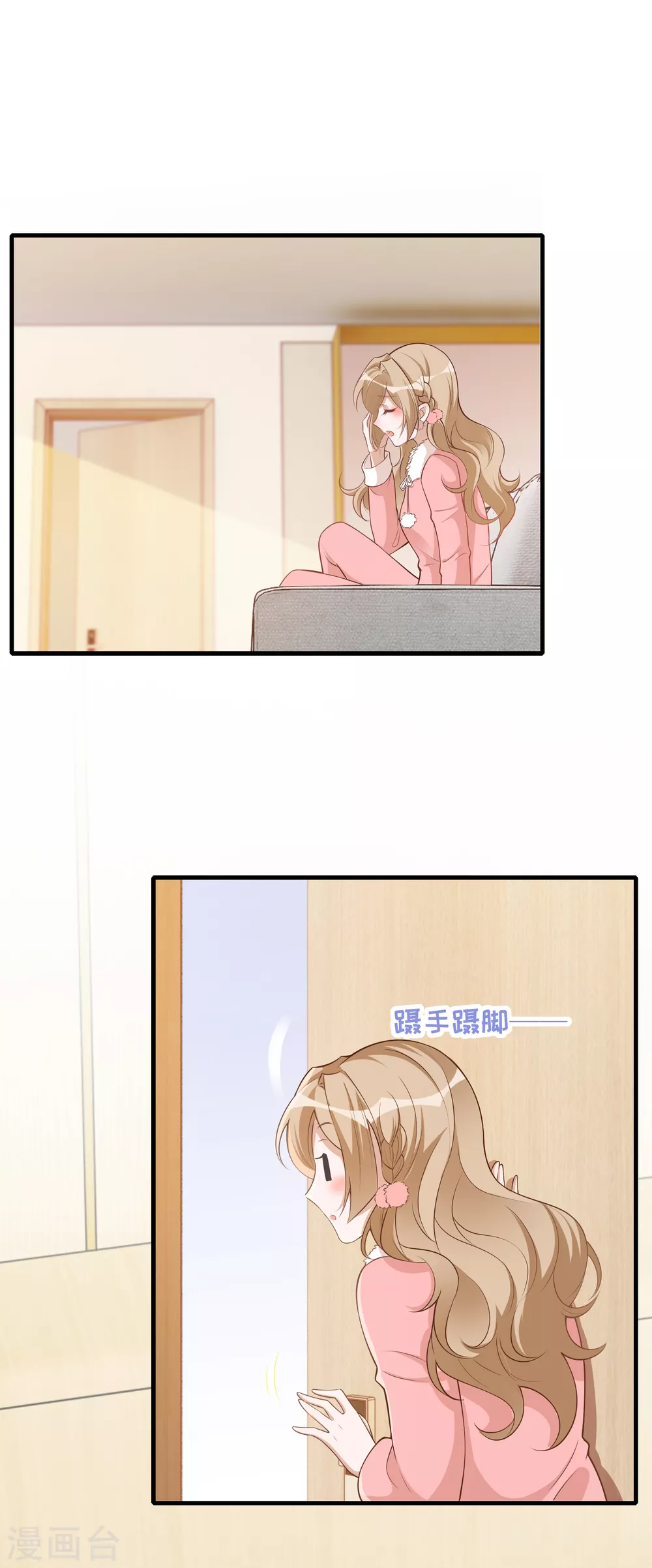 《以爱情以时光》第59话 再次亲密接触 第2页