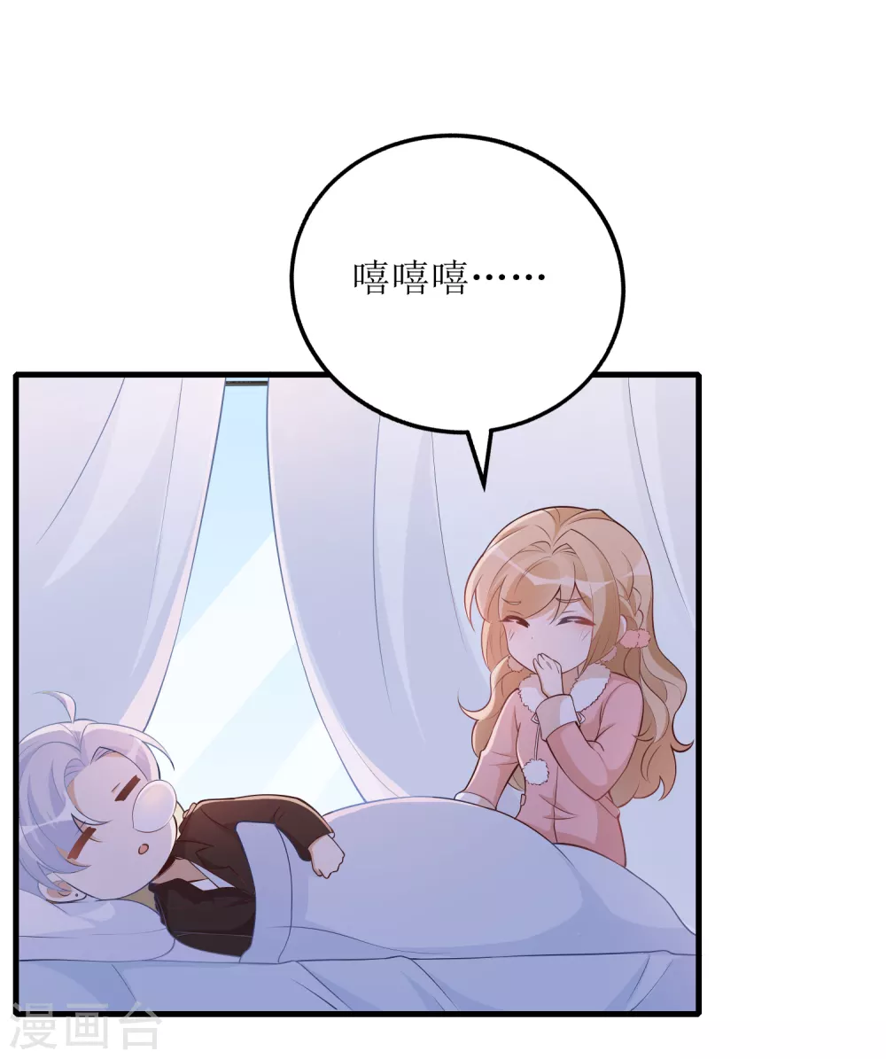 《以爱情以时光》第59话 再次亲密接触 第4页