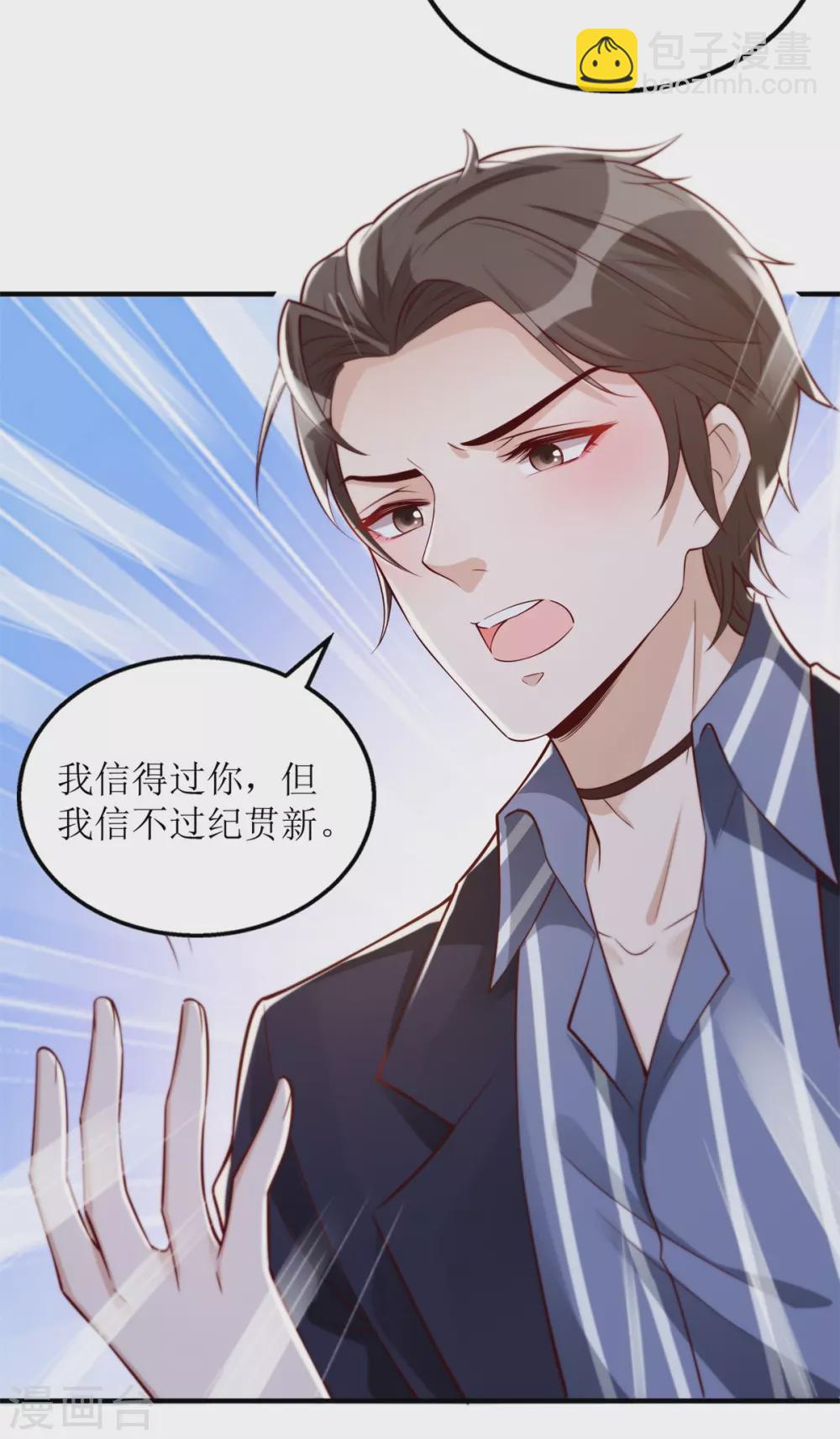 《以爱情以时光》第61话 伊扬下厨 第8页