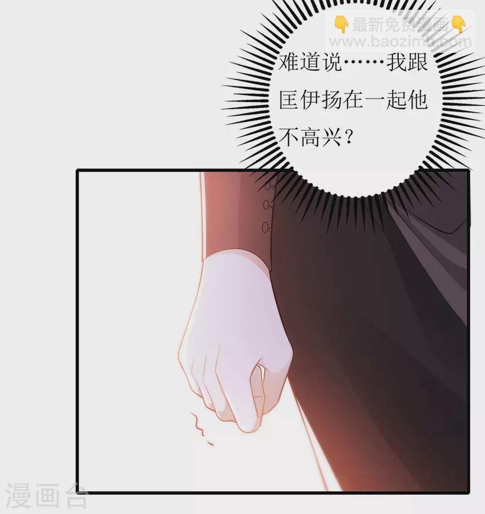 《以爱情以时光》第63话 心里面喜欢的人 第13页