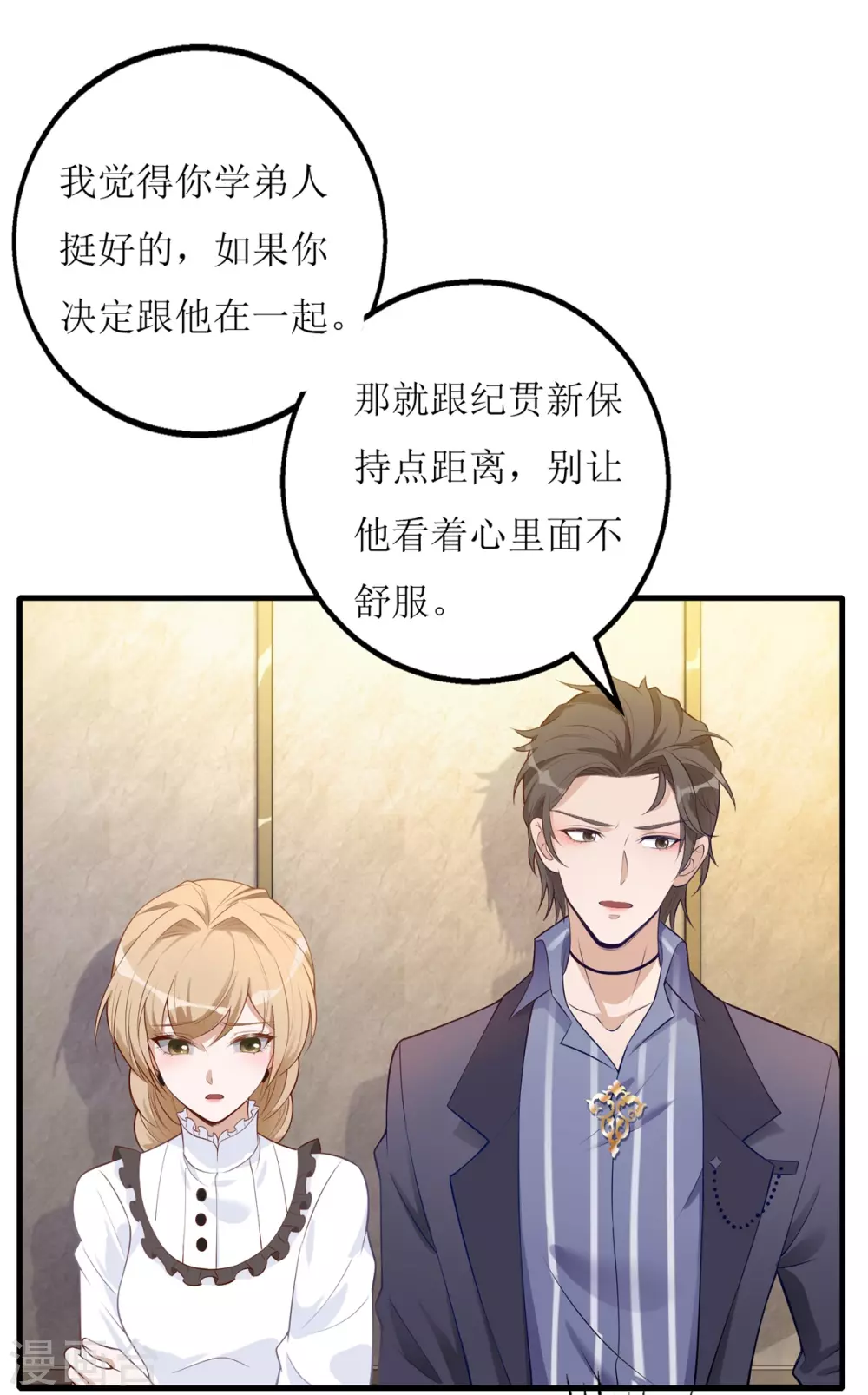 《以爱情以时光》第63话 心里面喜欢的人 第14页