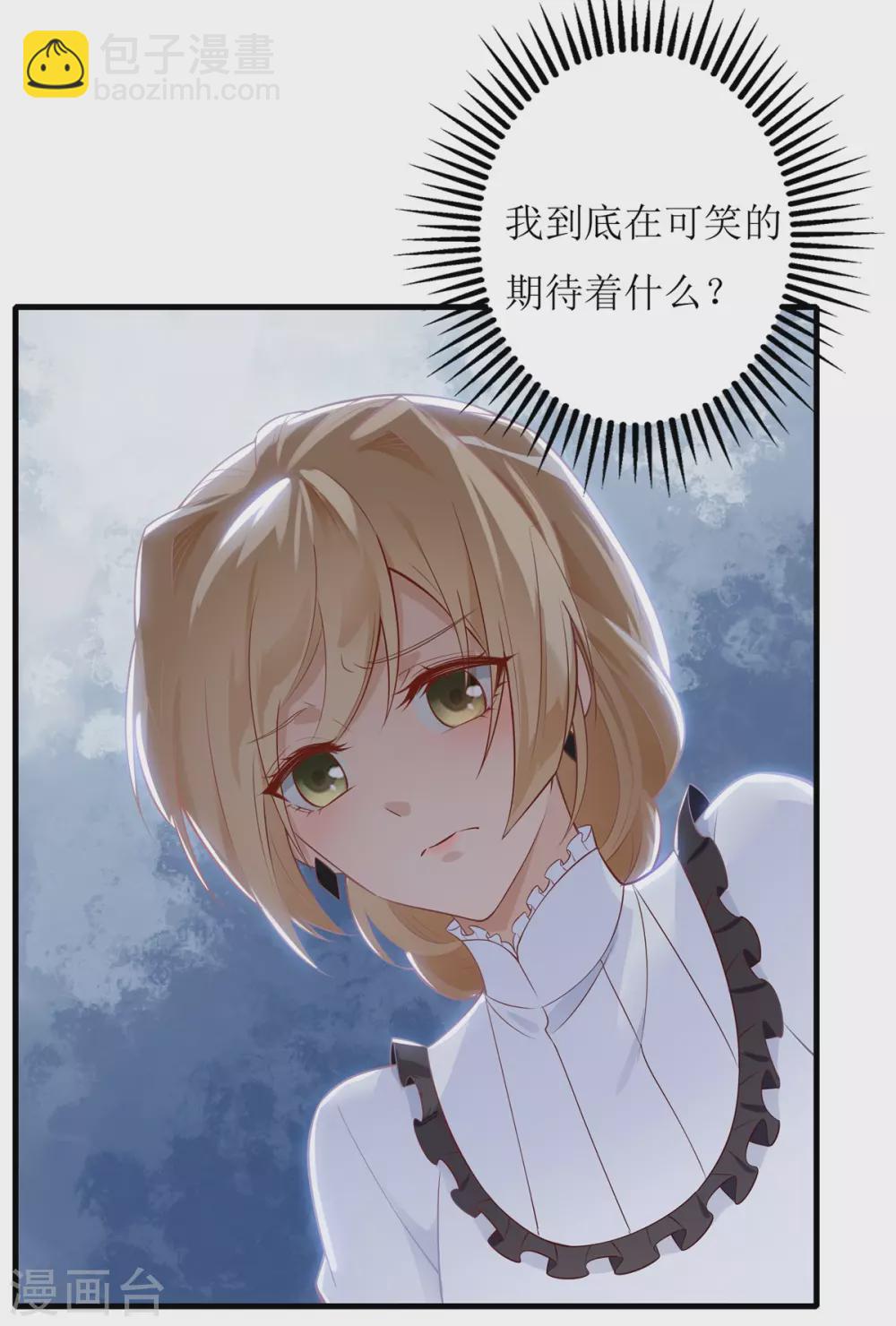 《以爱情以时光》第63话 心里面喜欢的人 第15页