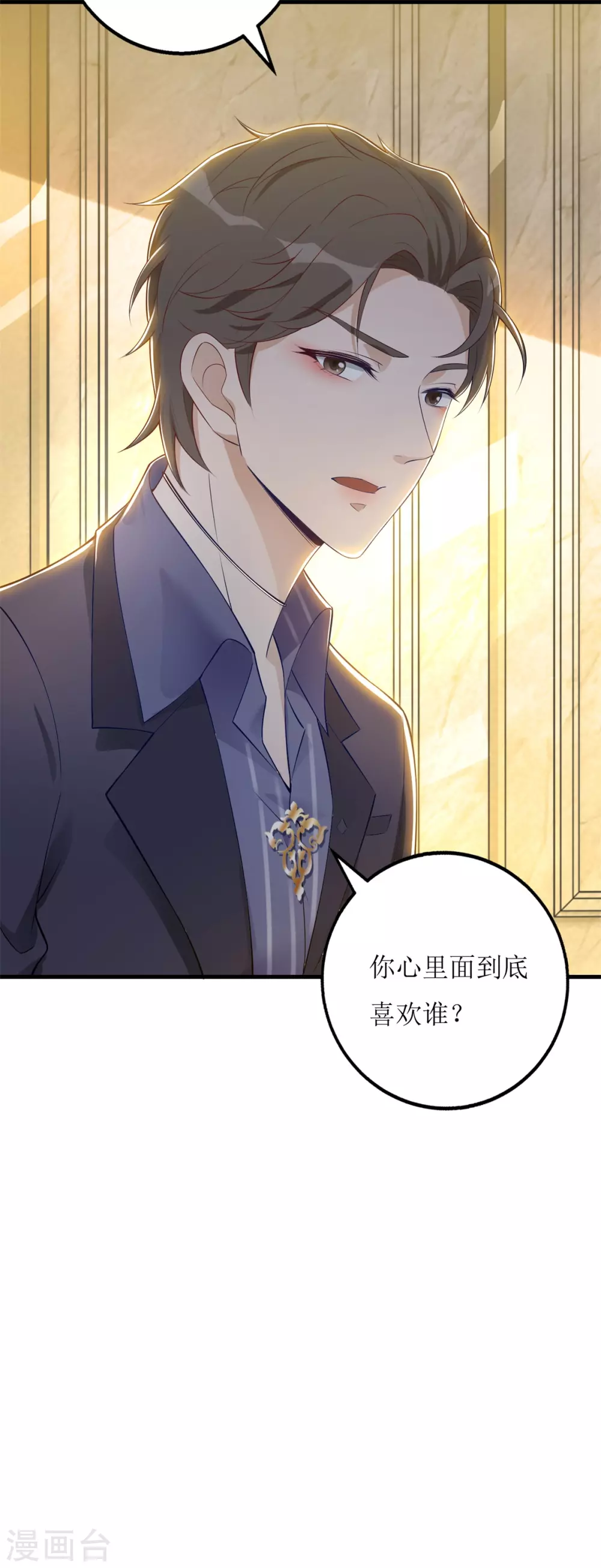 《以爱情以时光》第63话 心里面喜欢的人 第17页