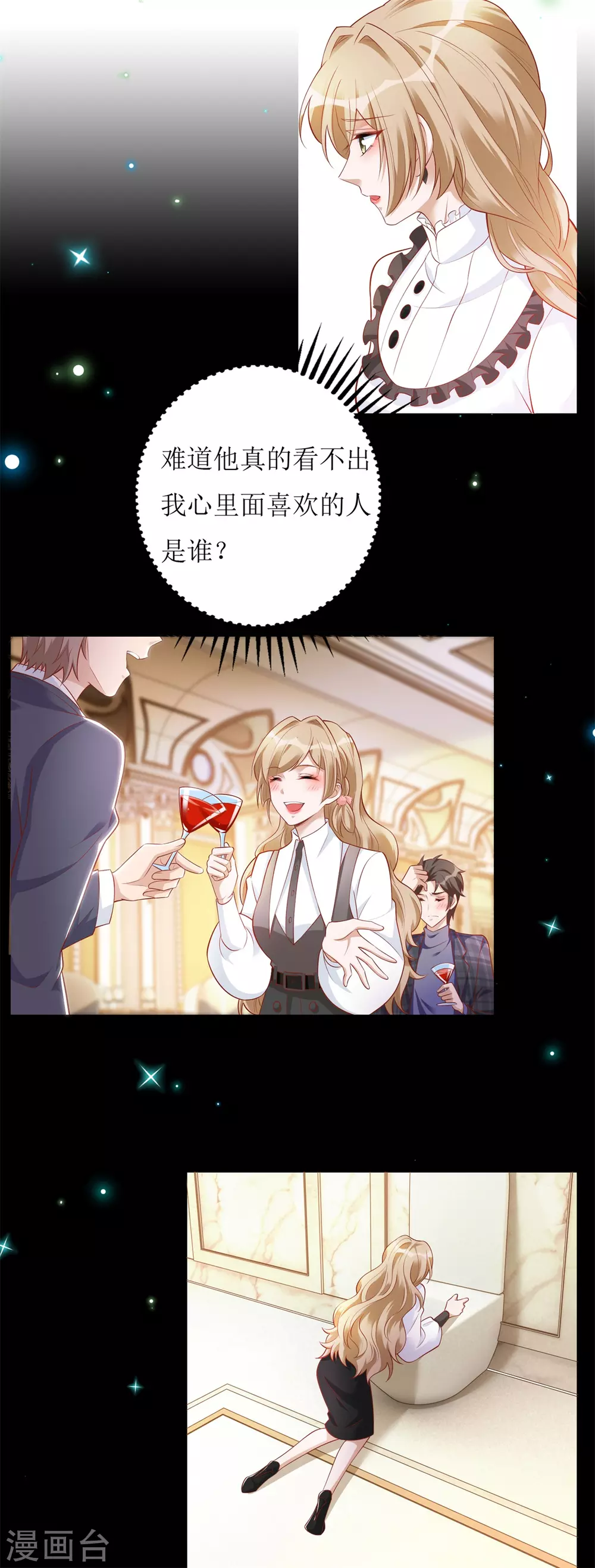 《以爱情以时光》第63话 心里面喜欢的人 第19页