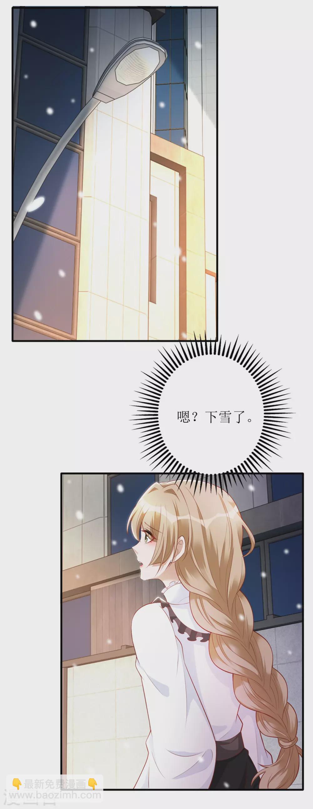 《以爱情以时光》第63话 心里面喜欢的人 第23页