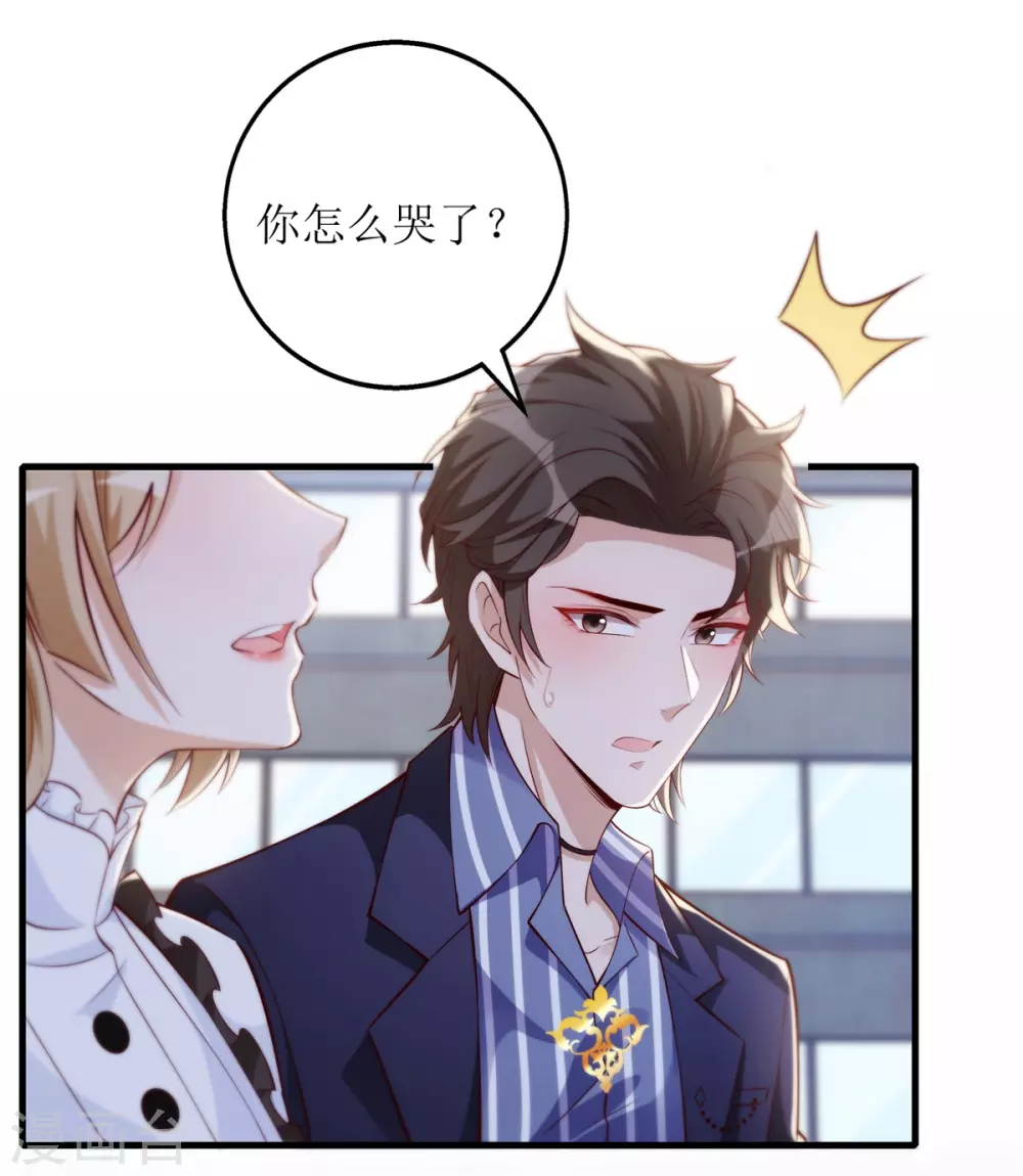 《以爱情以时光》第63话 心里面喜欢的人 第25页