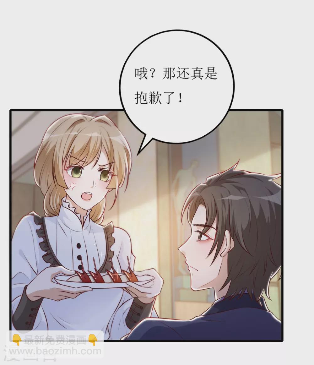 《以爱情以时光》第63话 心里面喜欢的人 第5页