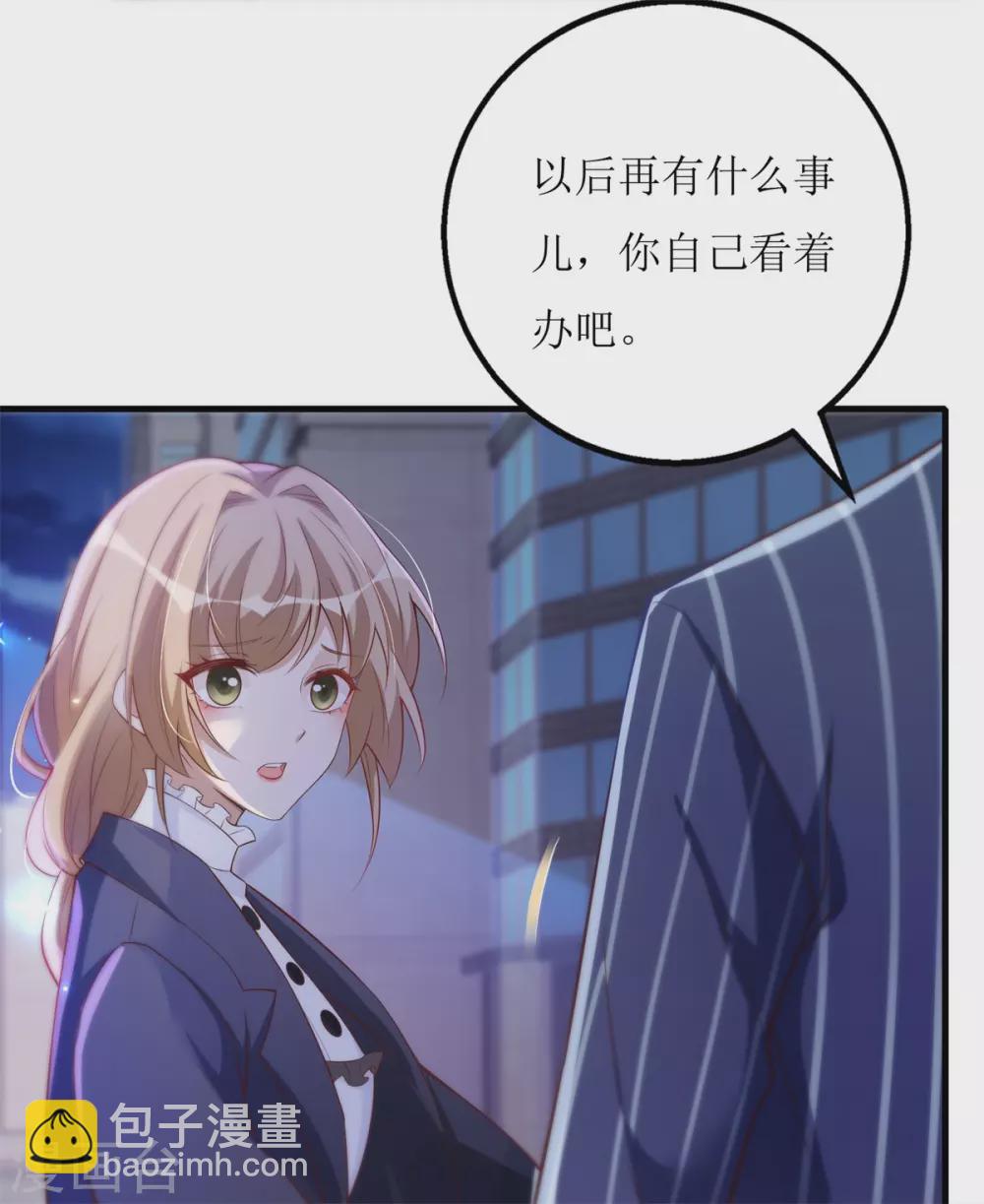 《以爱情以时光》第64话 失了分寸 第10页