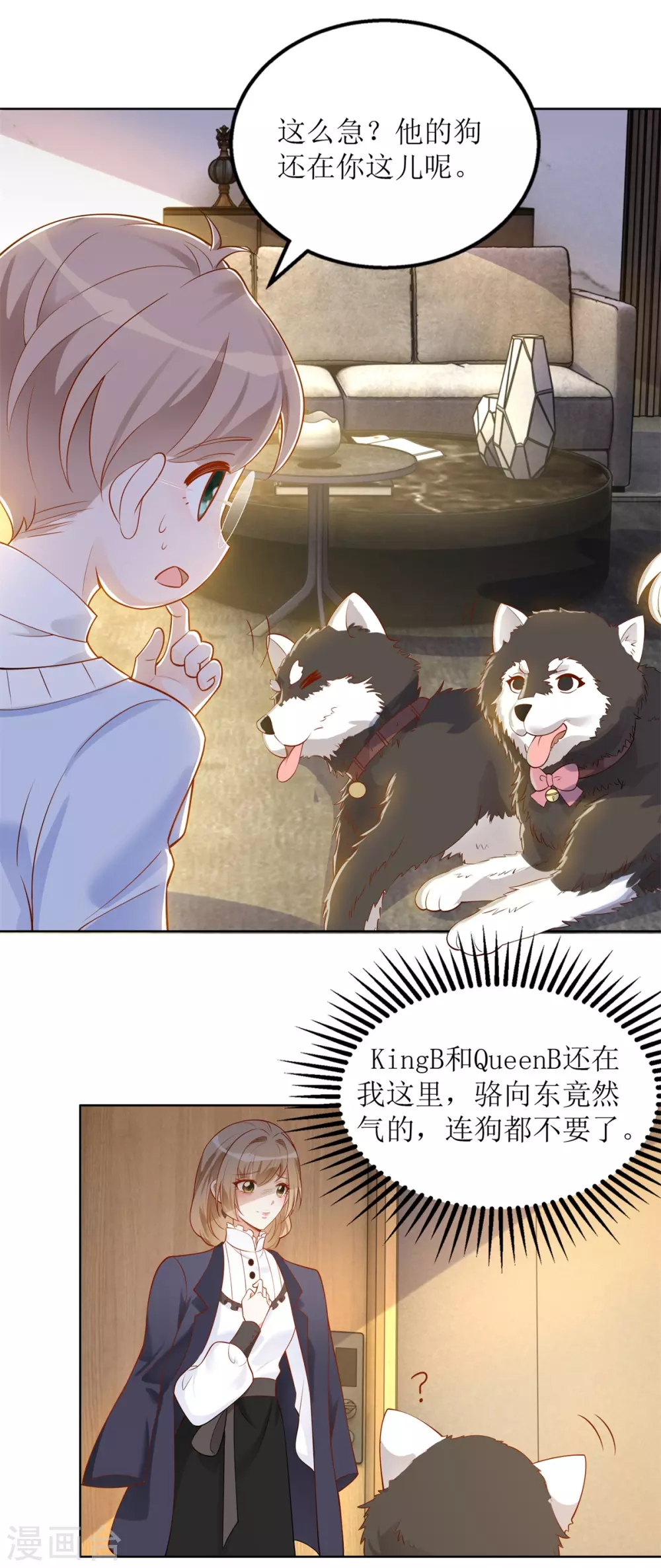 《以爱情以时光》第64话 失了分寸 第13页
