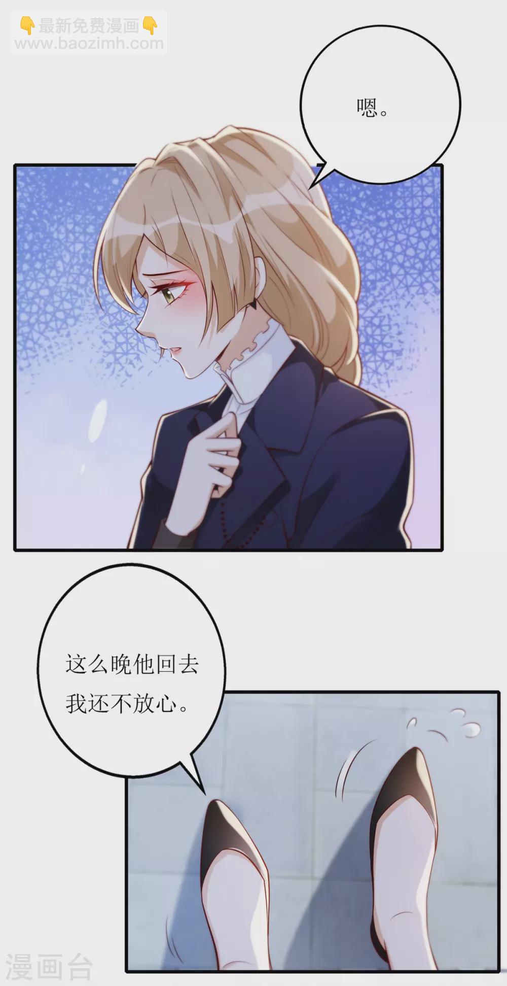 《以爱情以时光》第64话 失了分寸 第2页