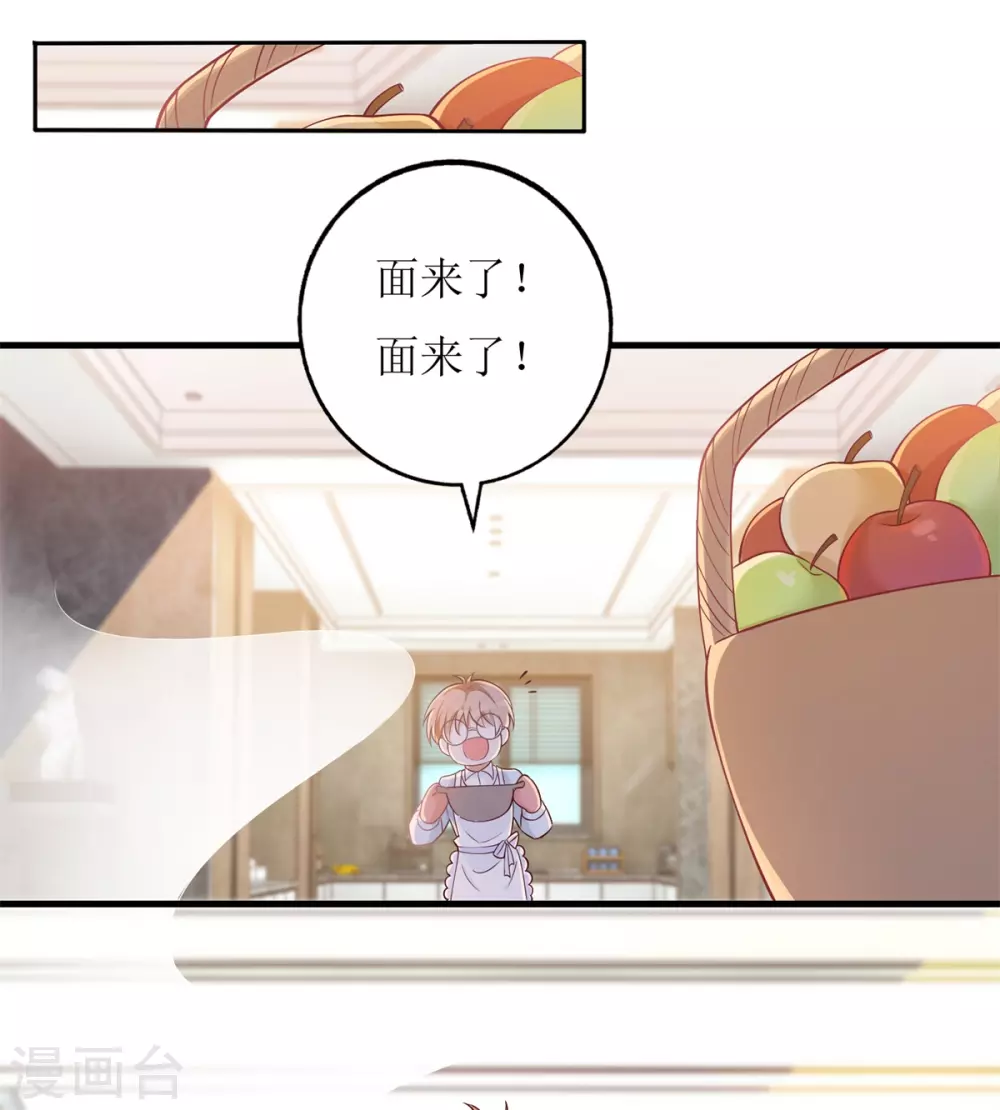 《以爱情以时光》第62话 你知道的有点多 第18页