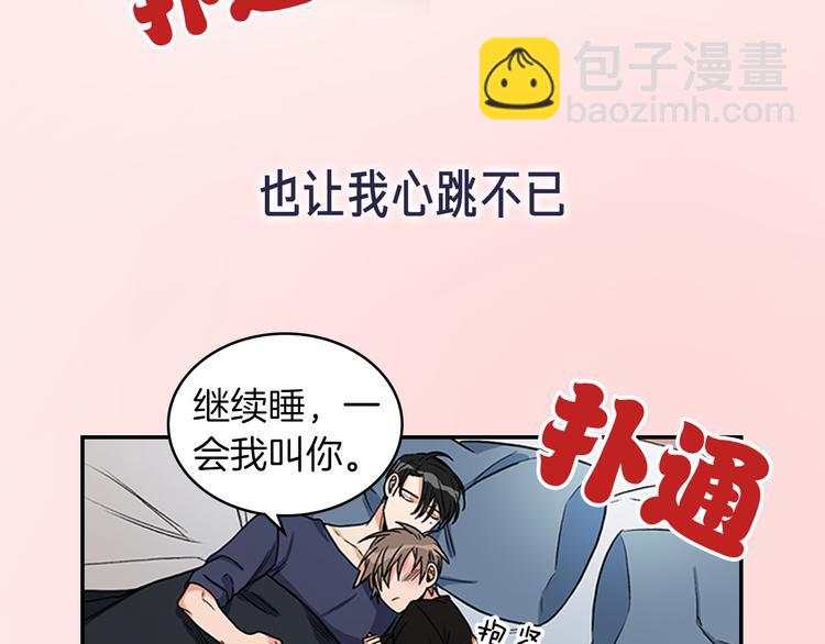 《从结束开始》序章 不要做你人生的配角！ 第12页