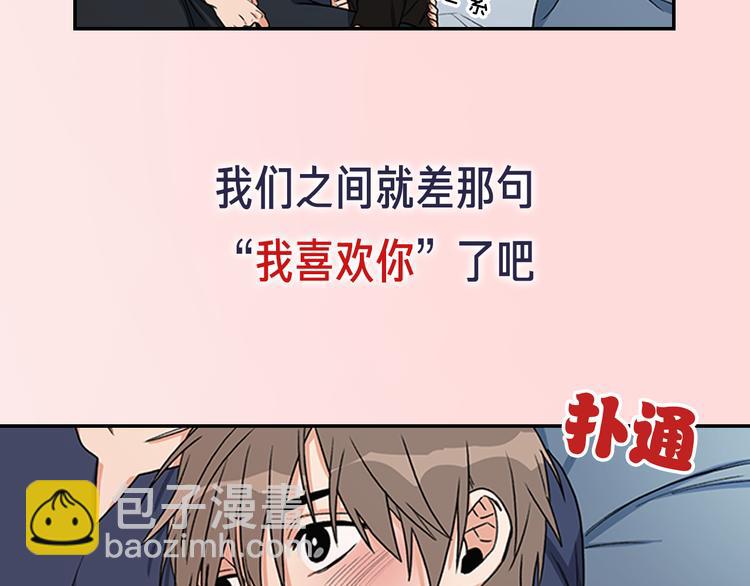 《从结束开始》序章 不要做你人生的配角！ 第13页