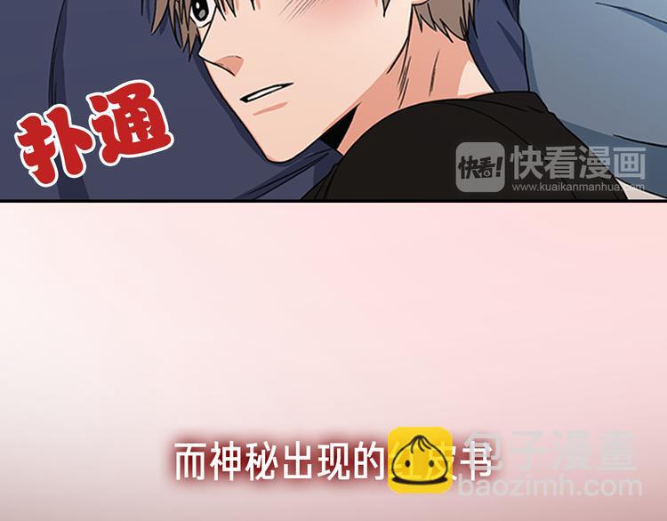《从结束开始》序章 不要做你人生的配角！ 第14页