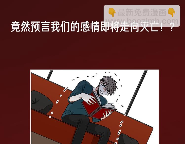 《从结束开始》序章 不要做你人生的配角！ 第17页