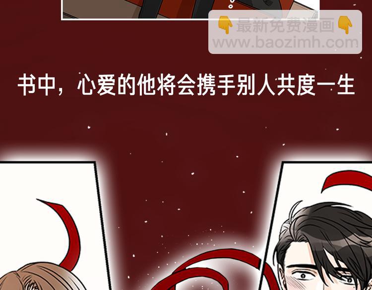 《从结束开始》序章 不要做你人生的配角！ 第18页
