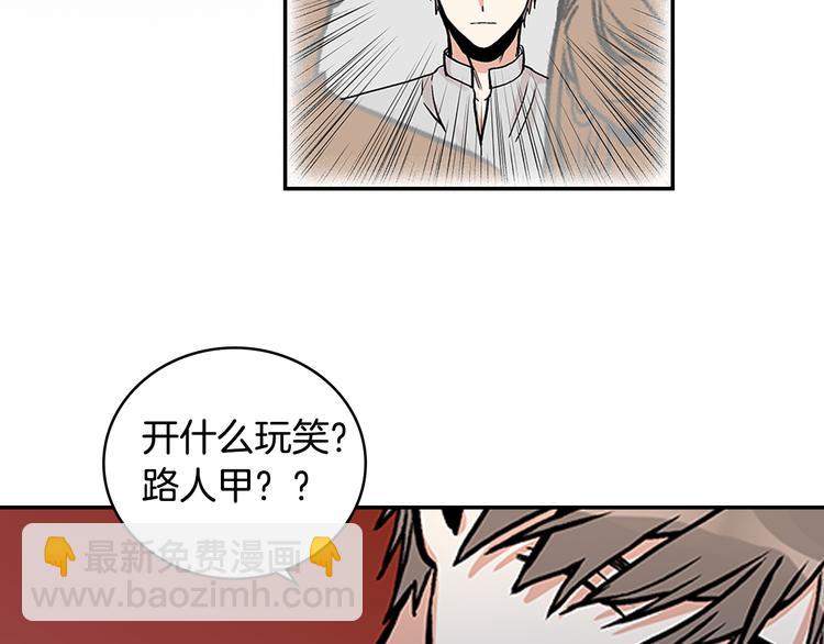 《从结束开始》序章 不要做你人生的配角！ 第22页