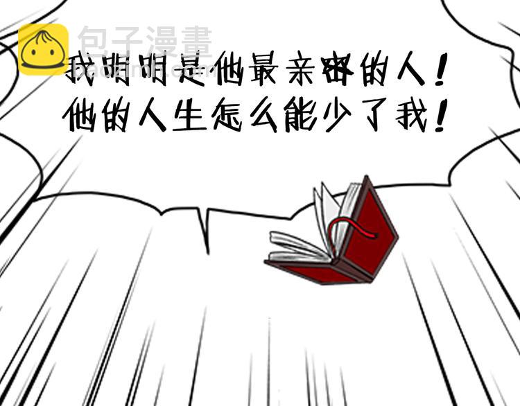 《从结束开始》序章 不要做你人生的配角！ 第24页