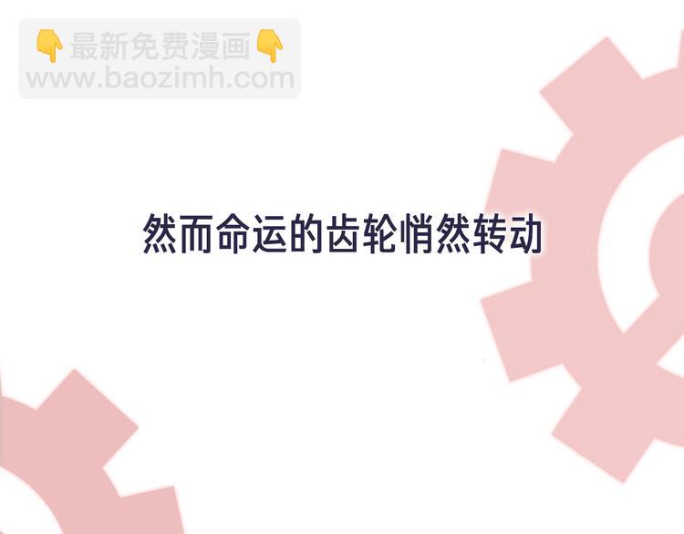 《从结束开始》序章 不要做你人生的配角！ 第27页