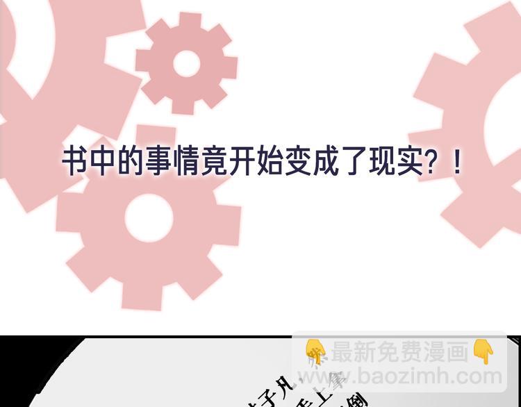 《从结束开始》序章 不要做你人生的配角！ 第28页