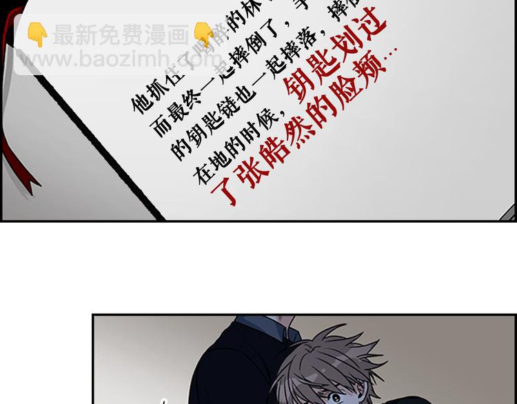 《从结束开始》序章 不要做你人生的配角！ 第29页