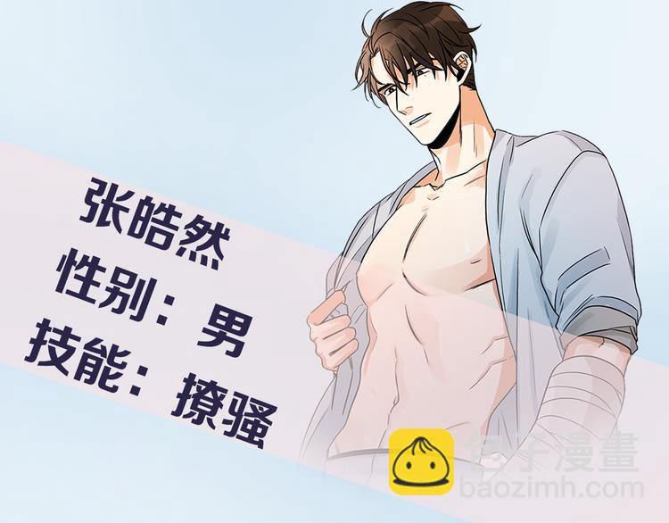 《从结束开始》序章 不要做你人生的配角！ 第2页