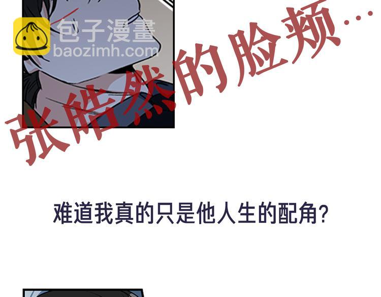 《从结束开始》序章 不要做你人生的配角！ 第31页