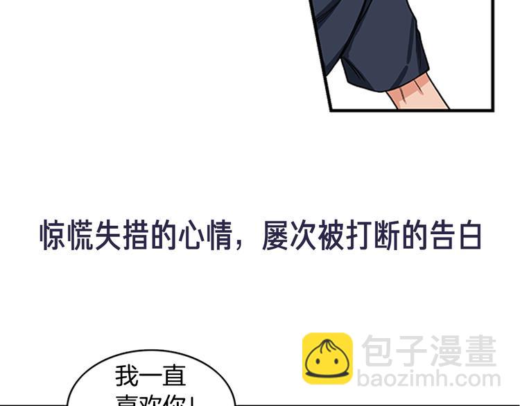 《从结束开始》序章 不要做你人生的配角！ 第33页