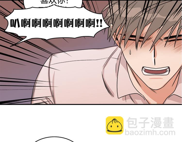 《从结束开始》序章 不要做你人生的配角！ 第34页