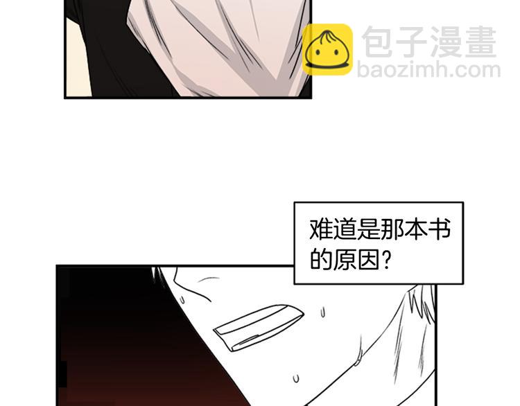 《从结束开始》序章 不要做你人生的配角！ 第36页