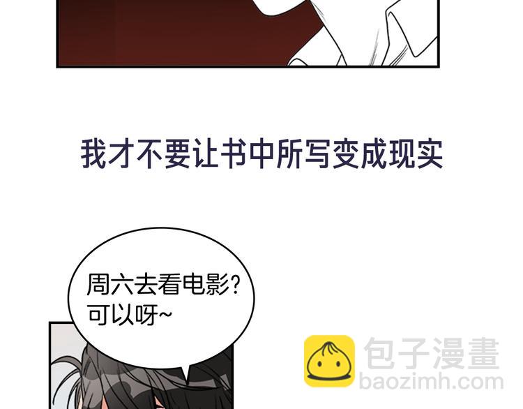 《从结束开始》序章 不要做你人生的配角！ 第37页