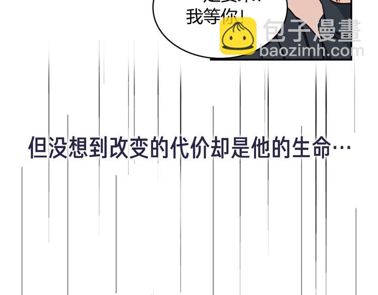 《从结束开始》序章 不要做你人生的配角！ 第39页