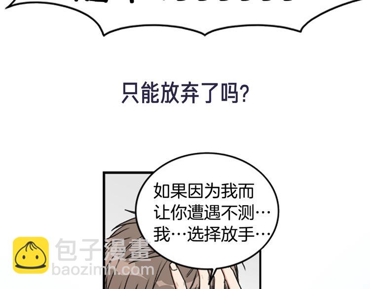 《从结束开始》序章 不要做你人生的配角！ 第42页