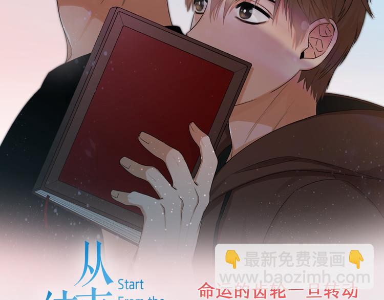 《从结束开始》序章 不要做你人生的配角！ 第48页